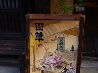 木曽の名物