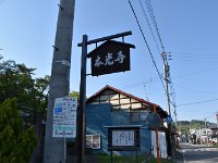 唯一の日蓮系寺院