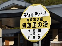 殆ど、便数無し