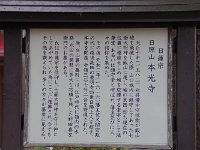 謂れ