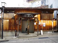 これも共同湯！