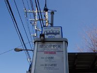 柴又帝釈天のバス停