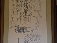 噂の「板曼荼羅」の複製図？