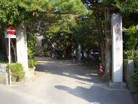 富木さんの屋敷跡とか