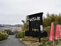 宿の風情
