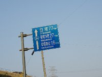 那珂川町まで、一走り・・・