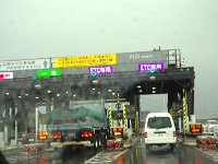 雨でのお出向