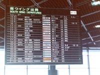 NEW YORK直行便です