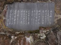 荒城の月碑がありました。舞台はここだったのです。