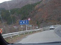 一寸上流に湯野上温泉