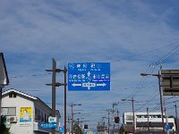 町中に