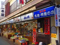 懐かしいお土産街