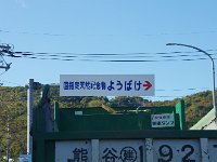 何でしょう？ 奈倉地内を流れる赤平川右岸に、白い岩肌を見せている大きな崖があり、この崖を「ようばけ」と呼んでいます。 　この「はけ」とは、秩父地方の方言で「崖」のことであり、陽のあたる様子から名付けられたと伝えられています。高さは約１００ｍ、幅は約４００ｍに及ぶ地層の大露頭です。今から１，５００万年前に堆積したといわれており、宮沢賢治も盛岡高等学校に在校中に訪れたと言われています。