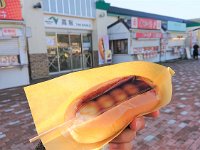 特産？