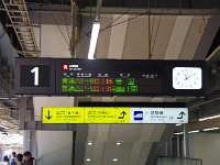 山陽線に乗り換えて、宮島口へ