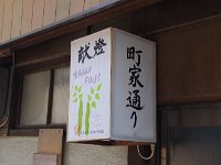 良い風情ですね