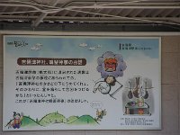 面白い伝説