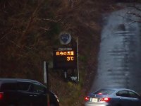 ナント、3℃！　　我々の気持ちの現われか？