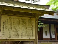 当村旧居・・・謗法zンを佐久市が引き受けたとか