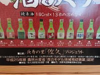 すごい！すごい！　次回は買って帰ろうね・・・ヒデ君