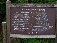ここに藤村の旧宅が移築されている