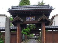 正面に見えたお寺さん