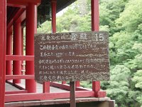 旧国宝？