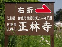 前回、パスしてしまったお寺さん
