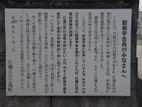 ナントモ・・・いただけない掲示