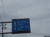 今日は、秩父を目指します