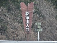 ヒデ君は登ったそうです！