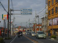やっと、秩父の町中