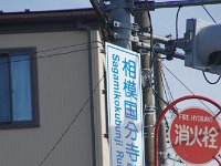 一寸寄り道