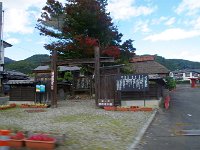 史跡代官所