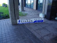 一寸豪華！？