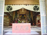 日蓮上人直筆の曼荼羅が残る