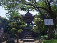 鐘堂　元和七年、日衍上人・味方氏の資助を得て、梵鐘を鋳造せる。