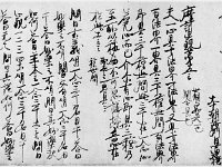 ここで表された「観心本尊抄」