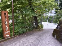 驚くような急坂