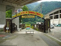 到着
