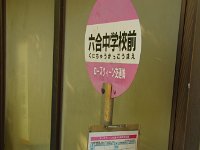 バス停・・・１日数本。これでは、生活の足しになりませんね