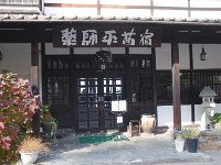 由緒ある宿です