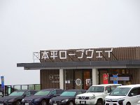 日本平に付きました。 そうです！　寄り道として「久能山東照宮」の見学です。