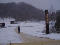目的地？