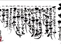素晴らしいもお品書き・・・元気が出ます