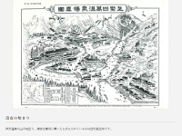 history shima