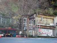 IMG 1143  今度は三峰神社へ
