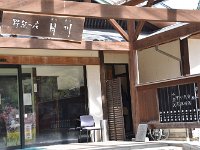 ヒデ君が苦労して予約した宿「月川」