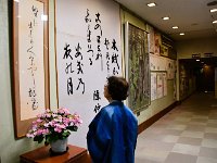 「字」が気になるそうな？