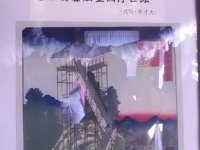 デフォルメが素晴らしい！此の絵を見た人は観音堂をどう感じたのでしょうね？